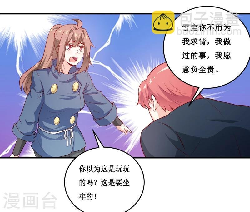 第133话 与你无关