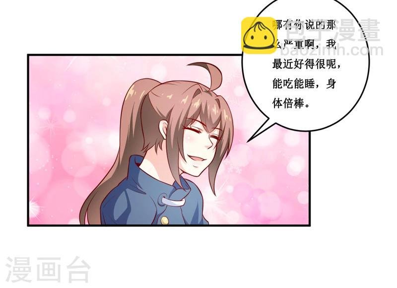第133话 与你无关