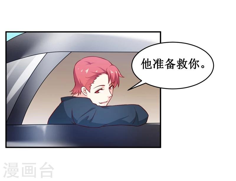 第134话 主人归来