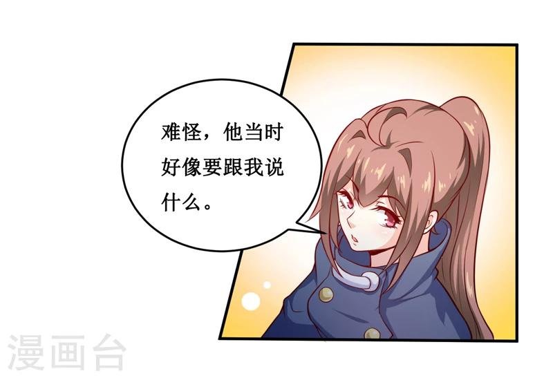 第134话 主人归来