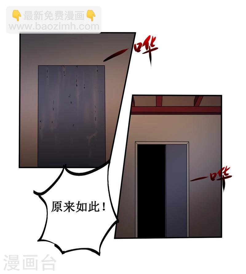 第134话 主人归来