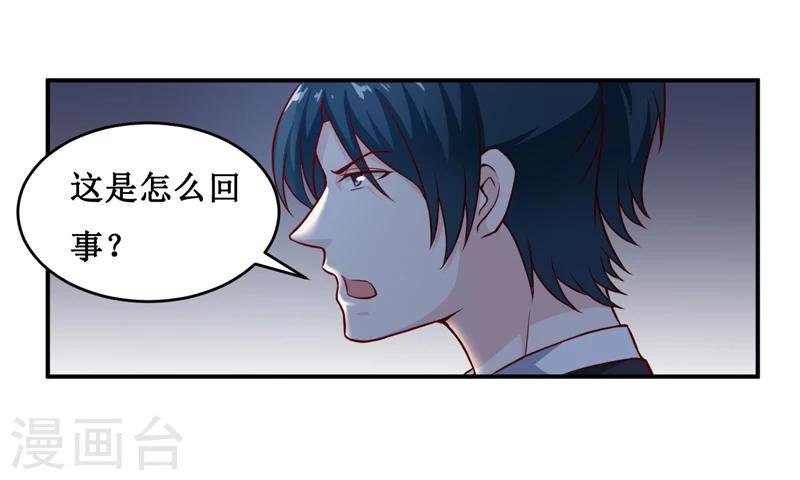 第134话 主人归来