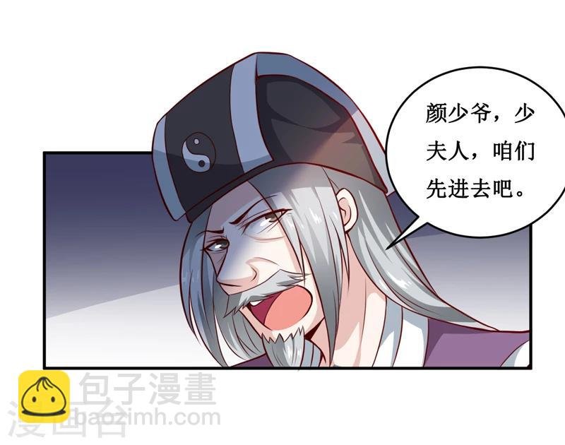 第134话 主人归来