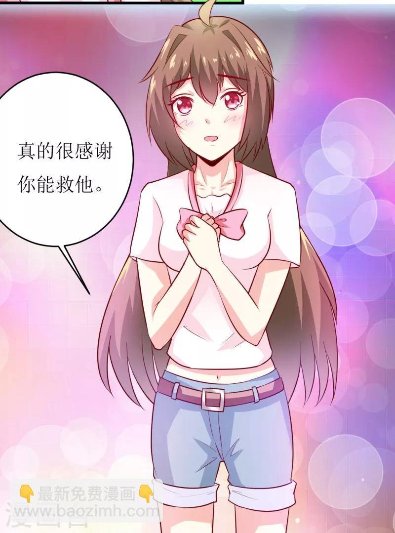第12话 用身体换来的（下）