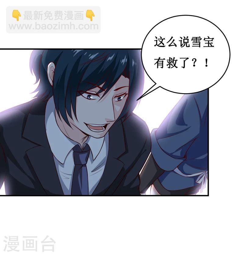 第135话 情浓玉红