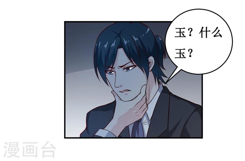 第135话 情浓玉红