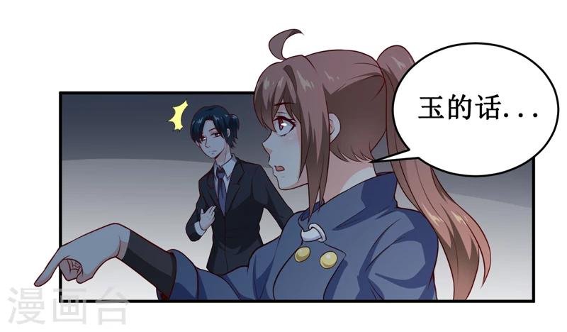 第135话 情浓玉红