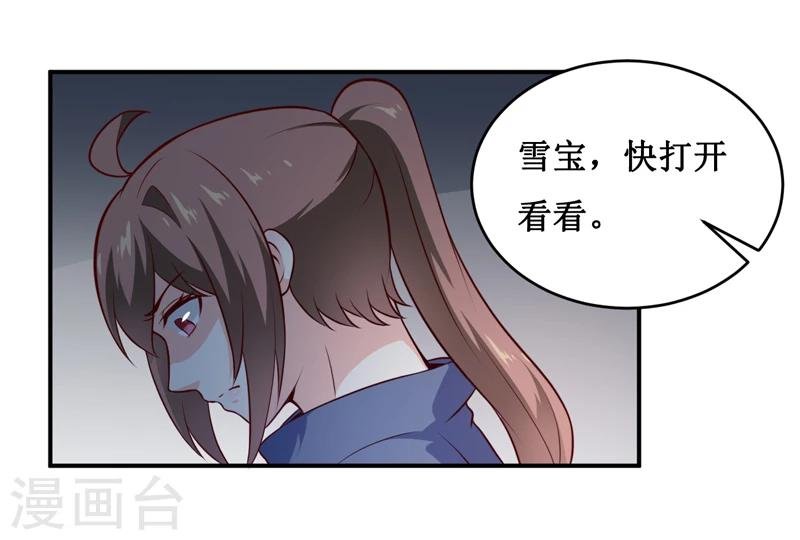 第135话 情浓玉红
