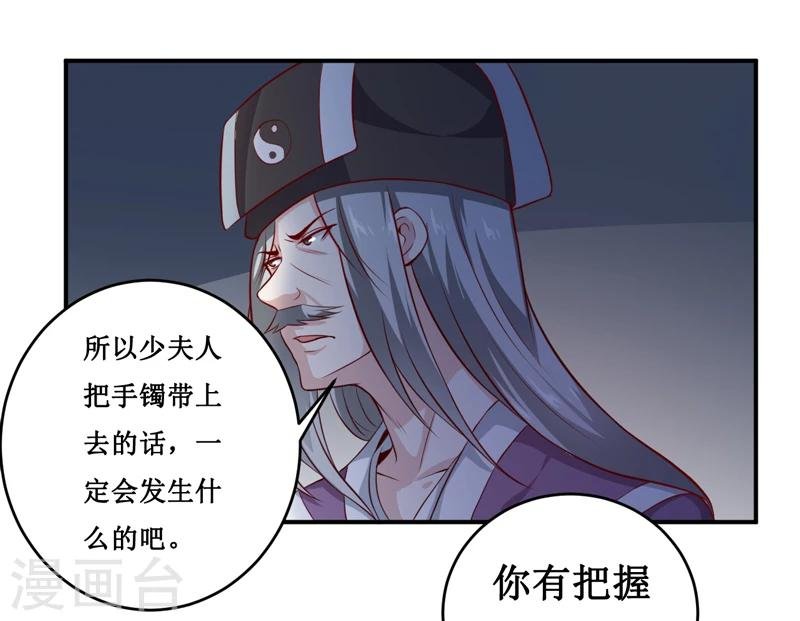第135话 情浓玉红