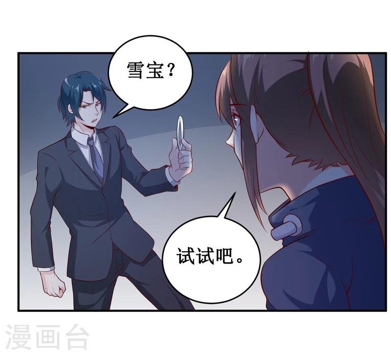 第135话 情浓玉红