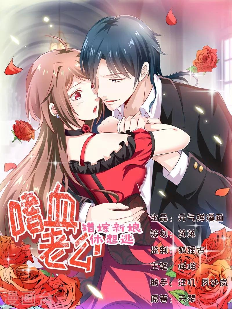 第137话 让你永远消失！