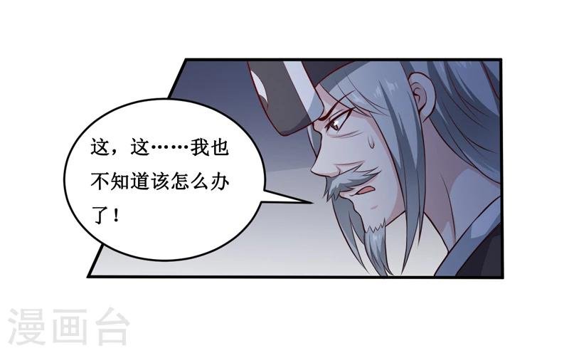 第137话 让你永远消失！