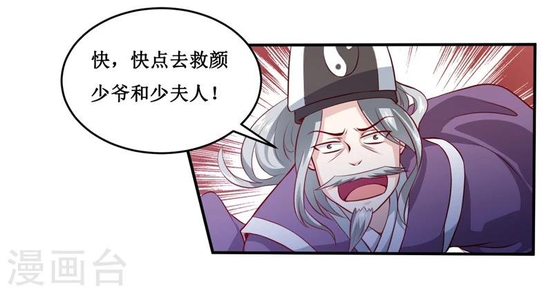 第137话 让你永远消失！
