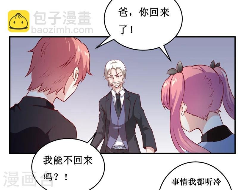 第137话 让你永远消失！