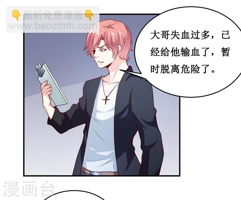 第137话 让你永远消失！