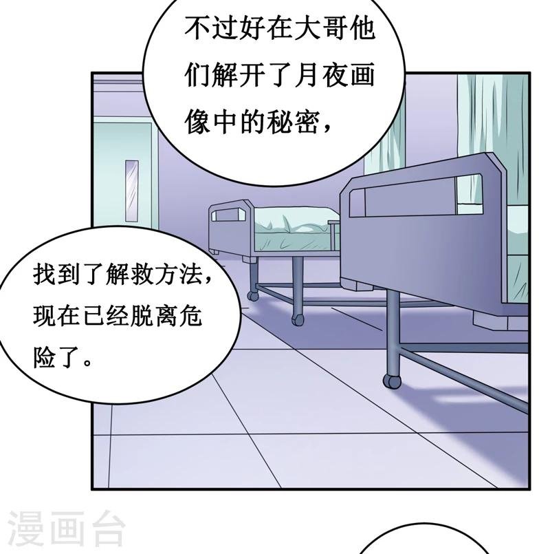 第137话 让你永远消失！