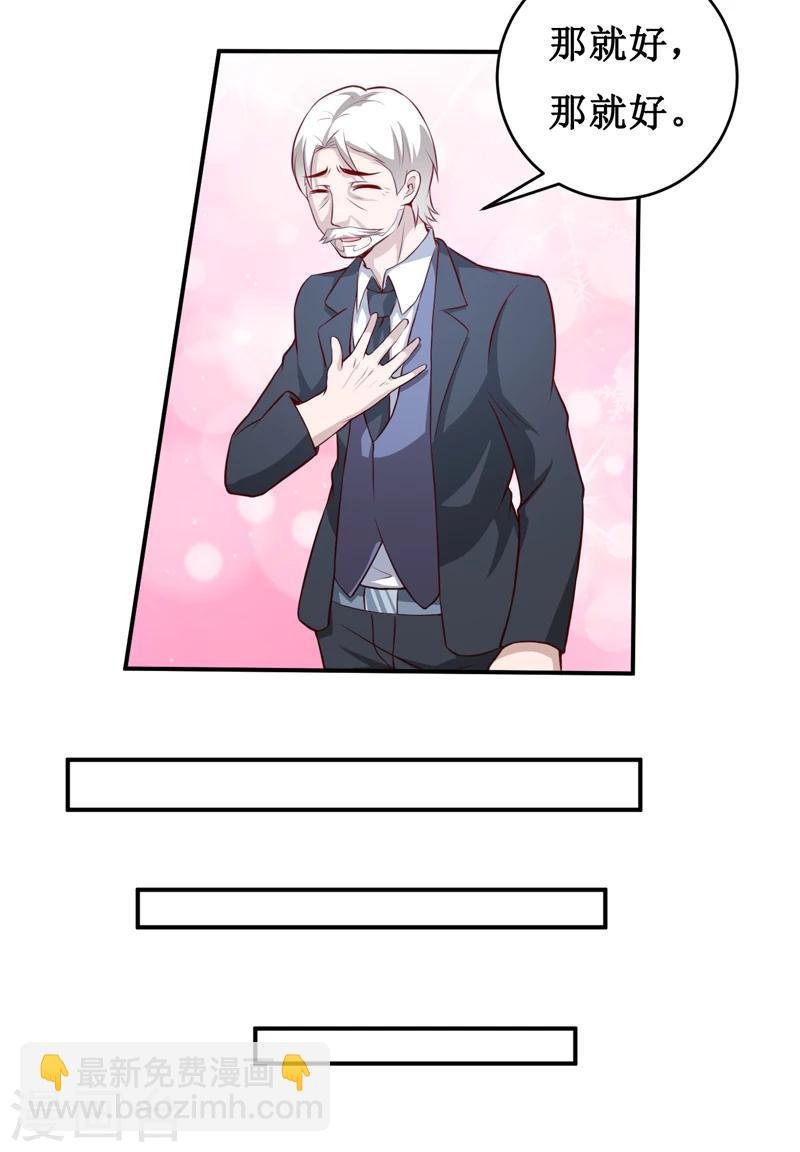 第137话 让你永远消失！