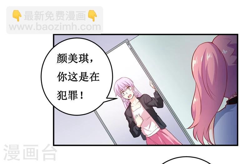 第138话 你疯了！？