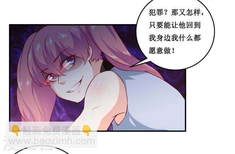 第138话 你疯了！？