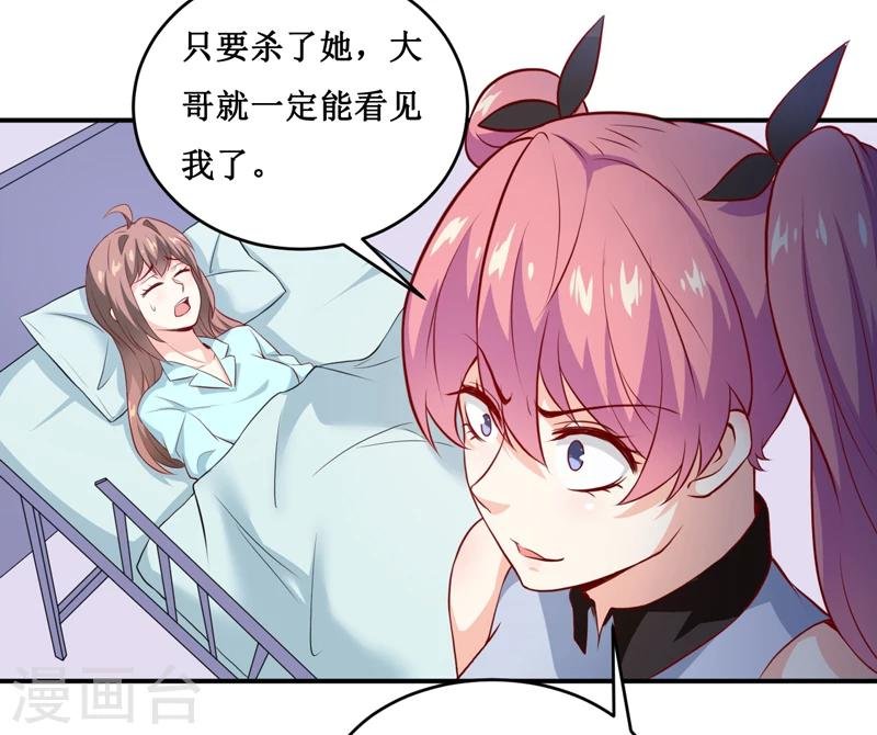 第138话 你疯了！？