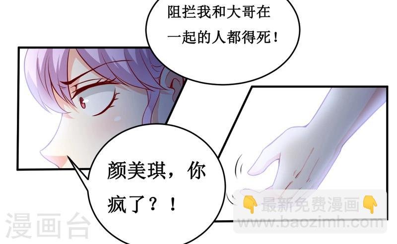 第138话 你疯了！？