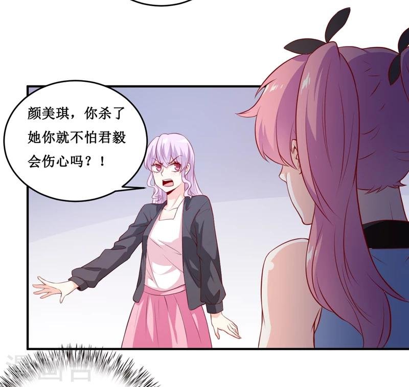 第138话 你疯了！？