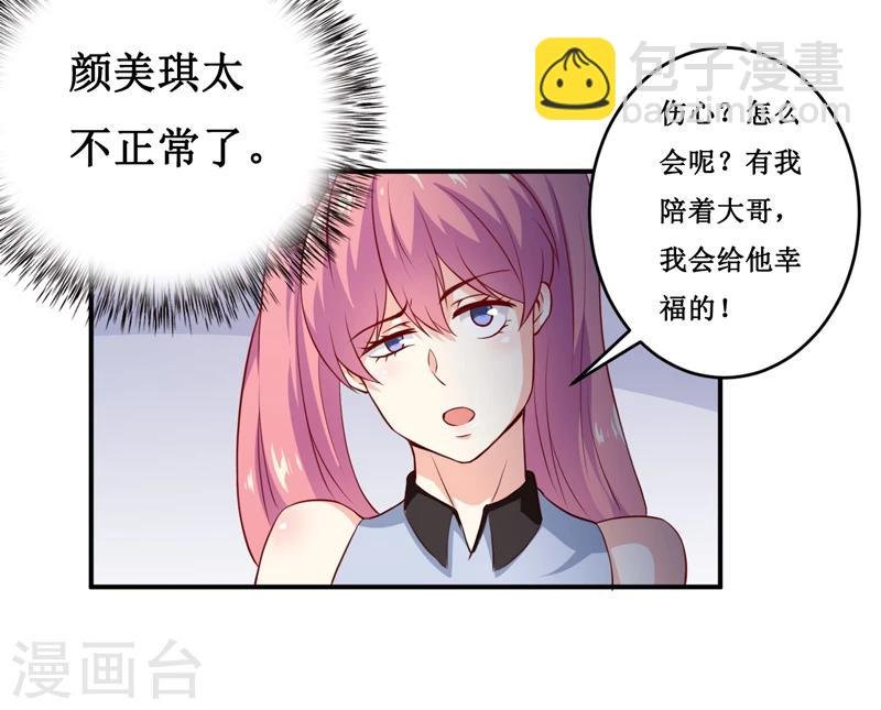 第138话 你疯了！？