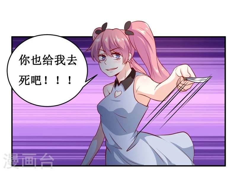 第138话 你疯了！？
