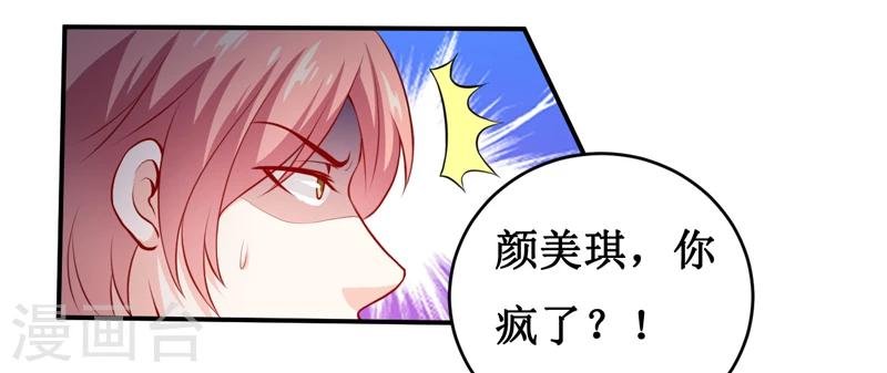 第138话 你疯了！？