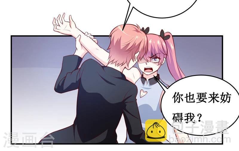 第138话 你疯了！？