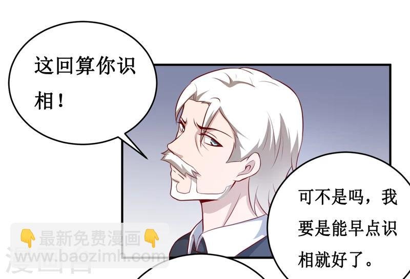 第138话 你疯了！？