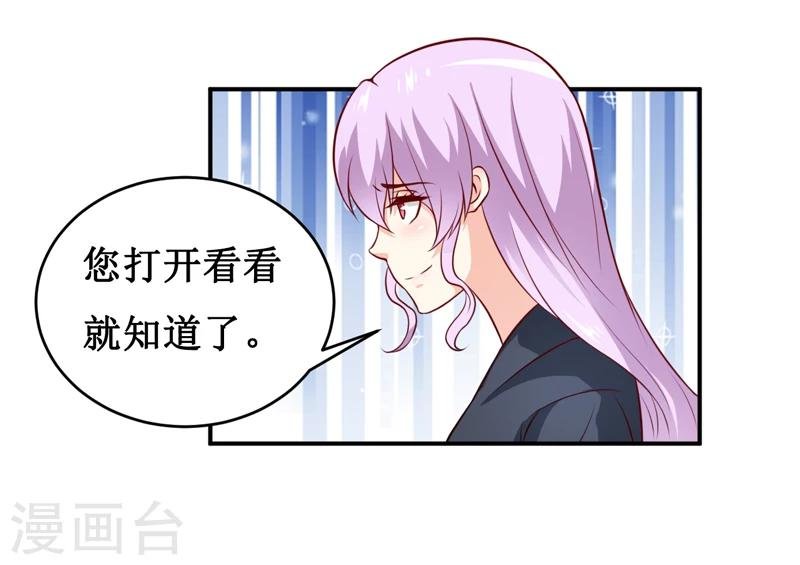 第138话 你疯了！？