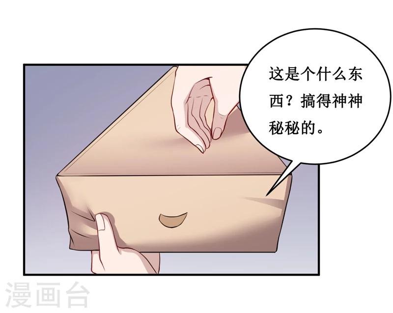 第138话 你疯了！？