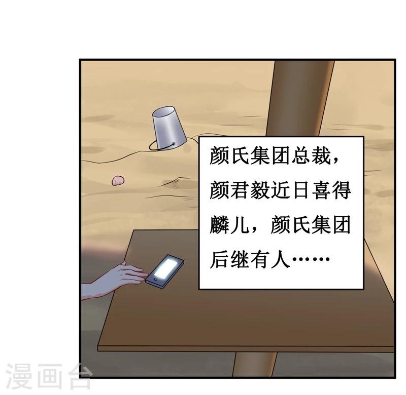 最终话 喜得贵子（大结局）