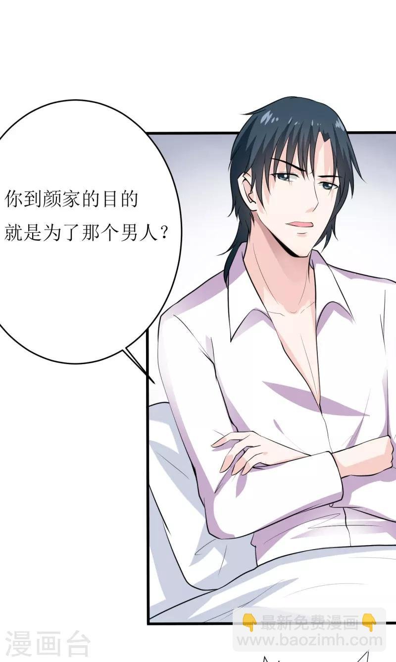 第13话 伊玉儿是谁？