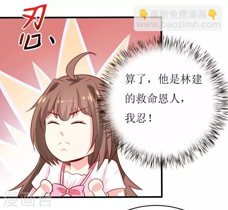 第13话 伊玉儿是谁？