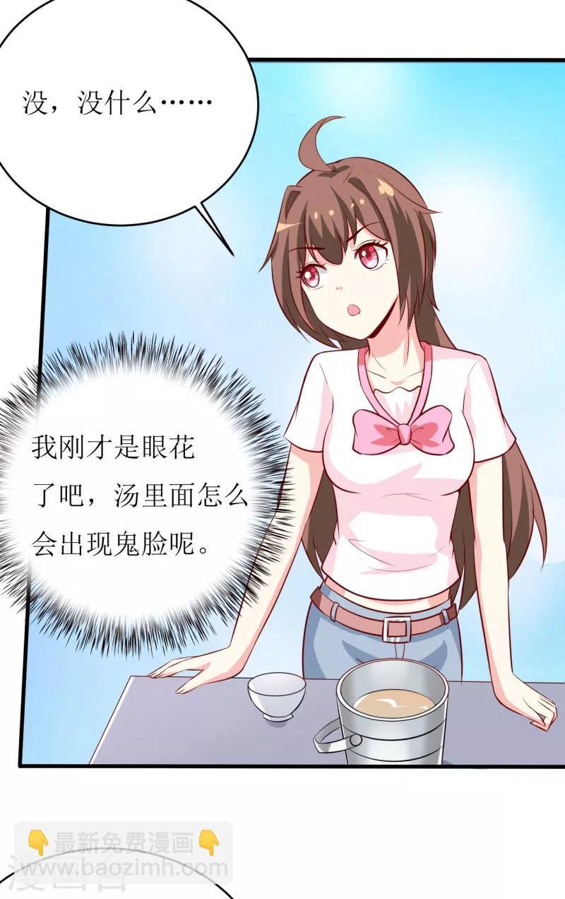 第13话 伊玉儿是谁？
