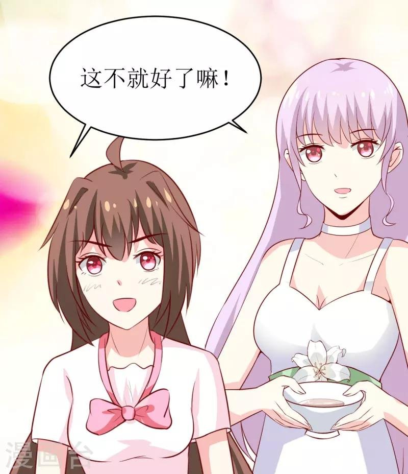 第13话 伊玉儿是谁？