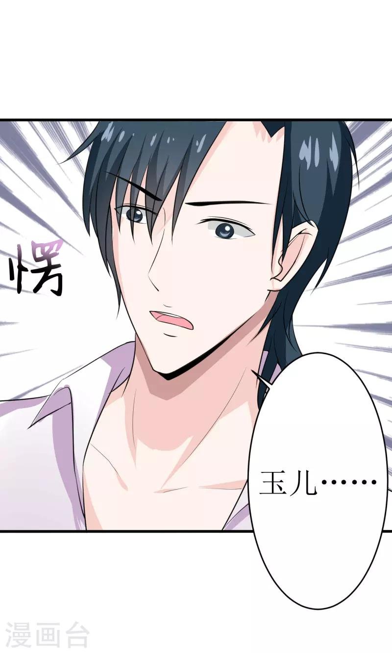 第13话 伊玉儿是谁？