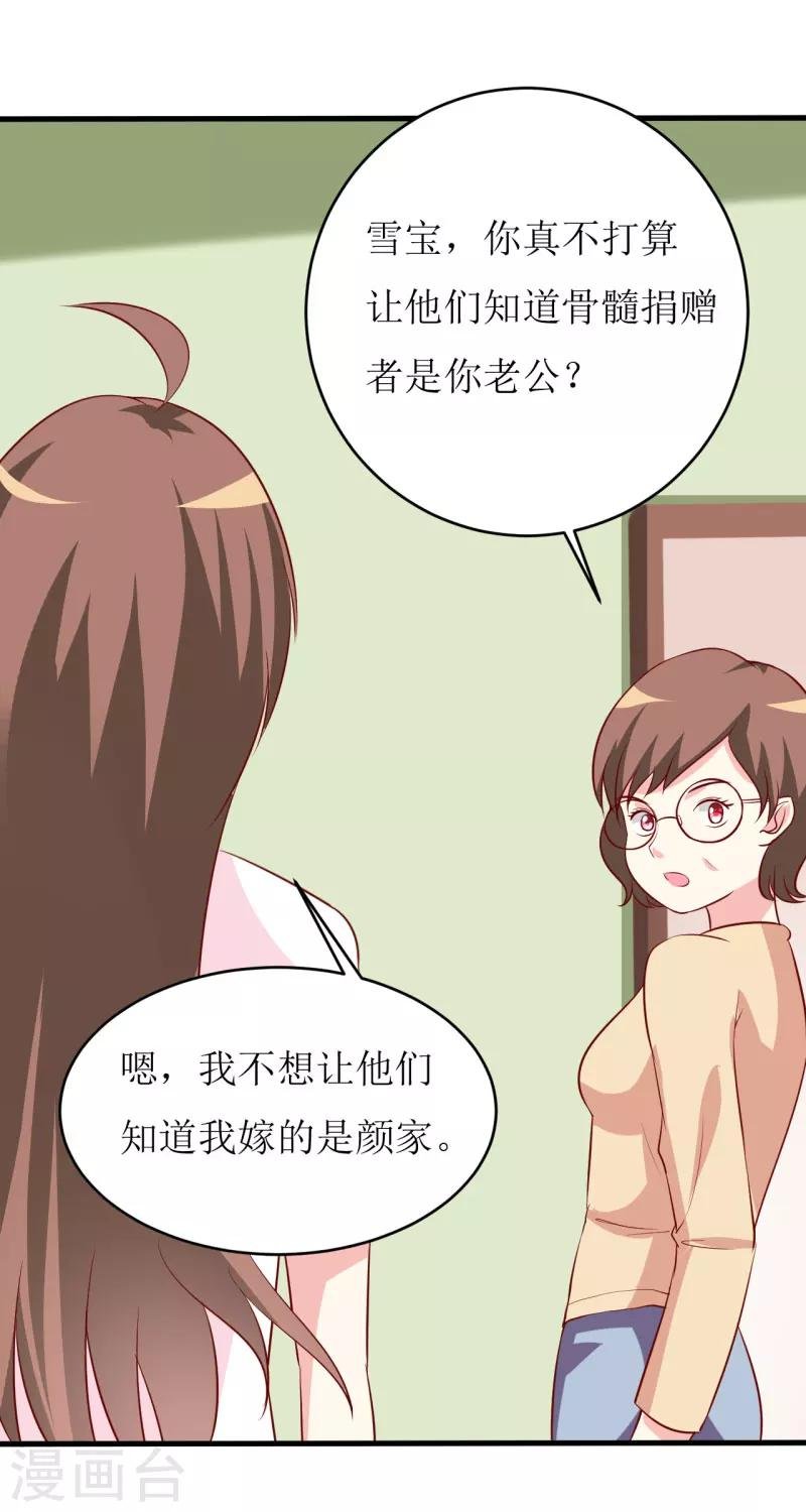 第13话 伊玉儿是谁？