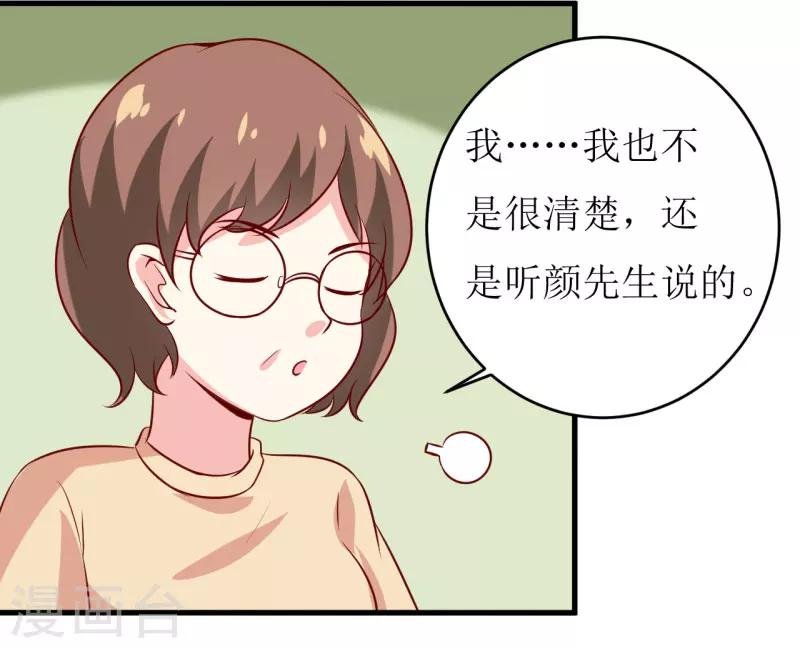 第13话 伊玉儿是谁？