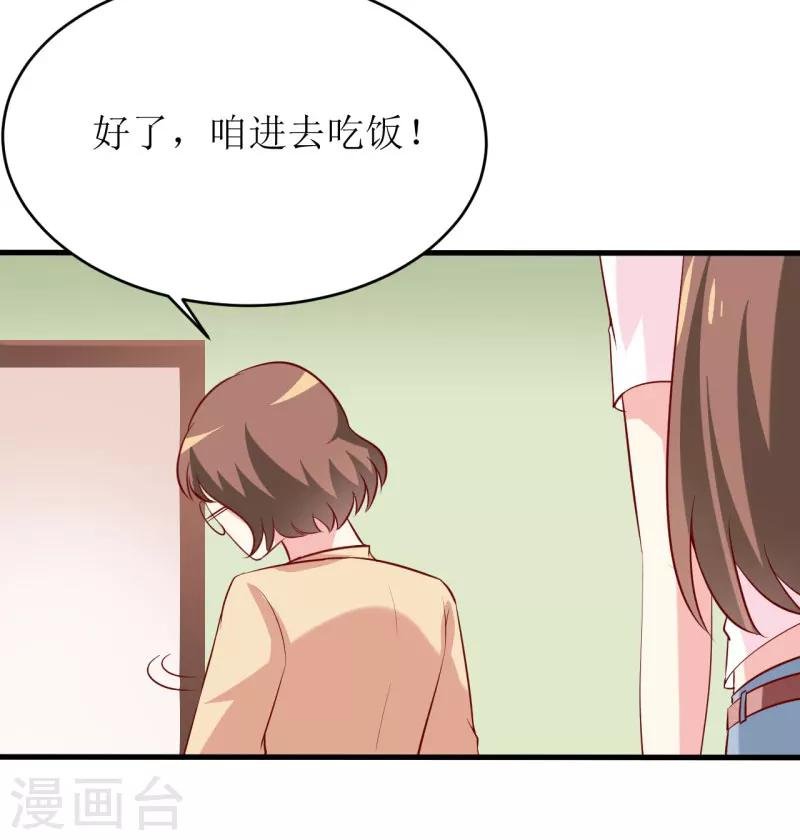 第13话 伊玉儿是谁？