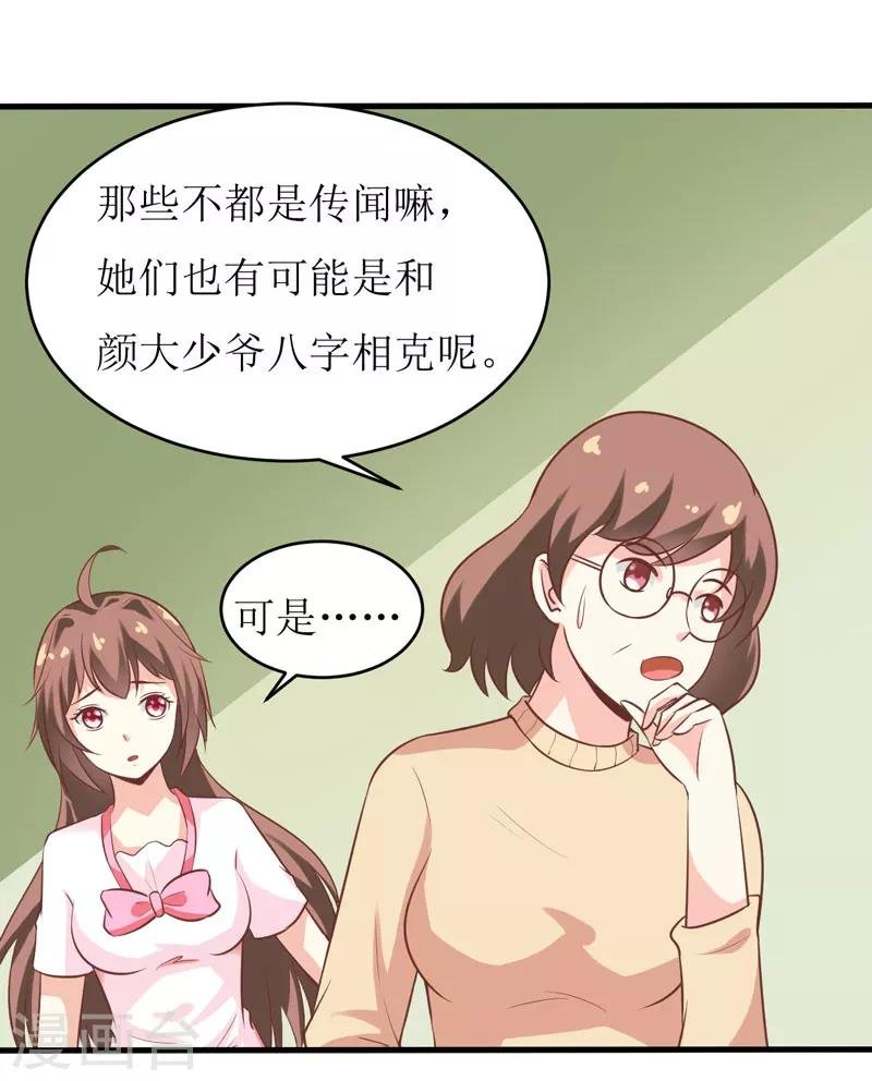 第14话 诡异的南院