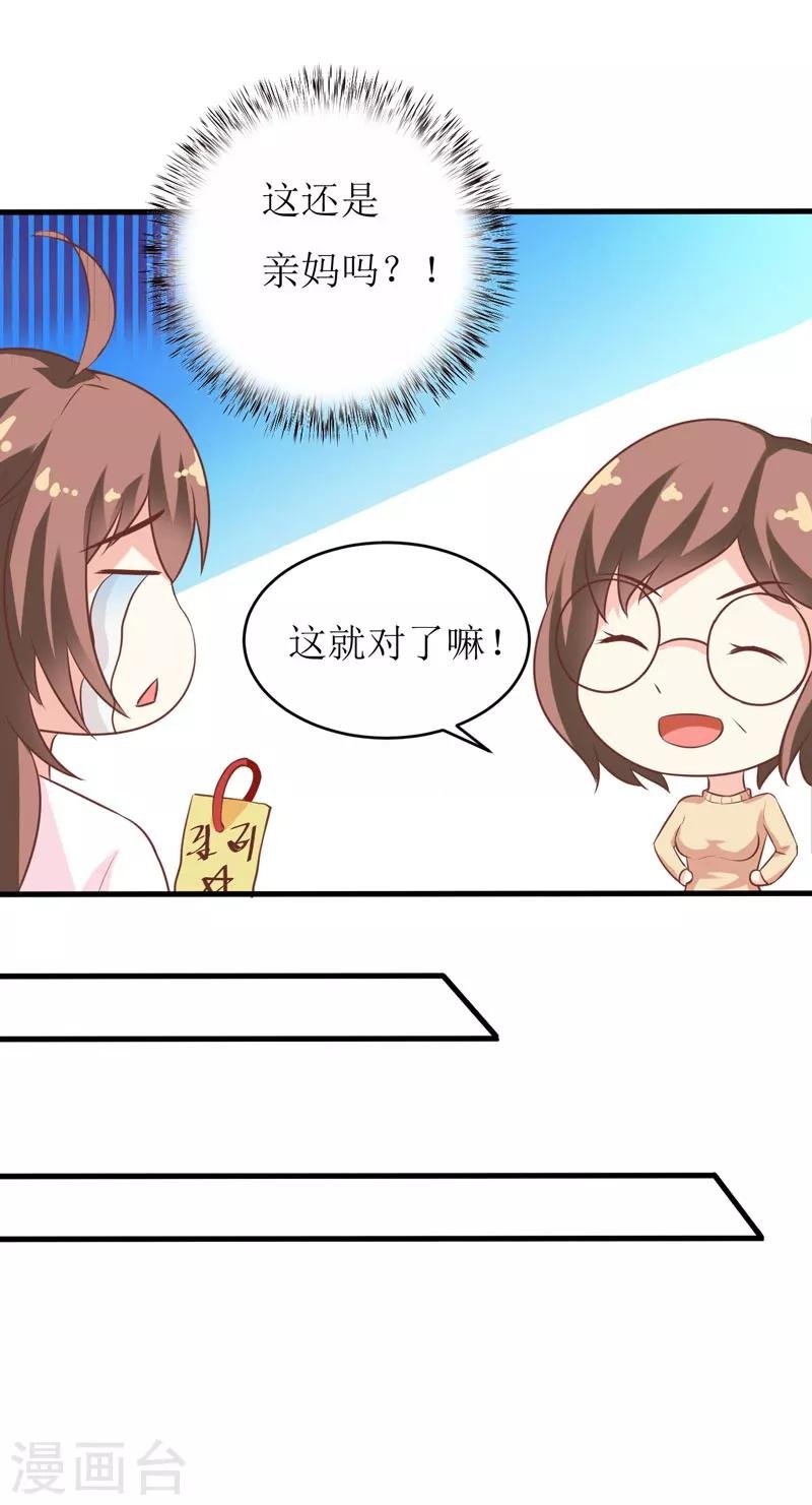 第14话 诡异的南院