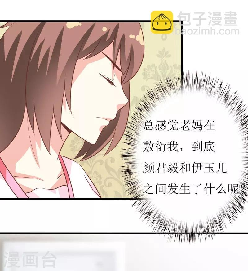 第14话 诡异的南院
