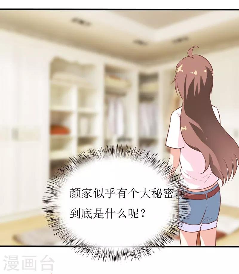 第14话 诡异的南院