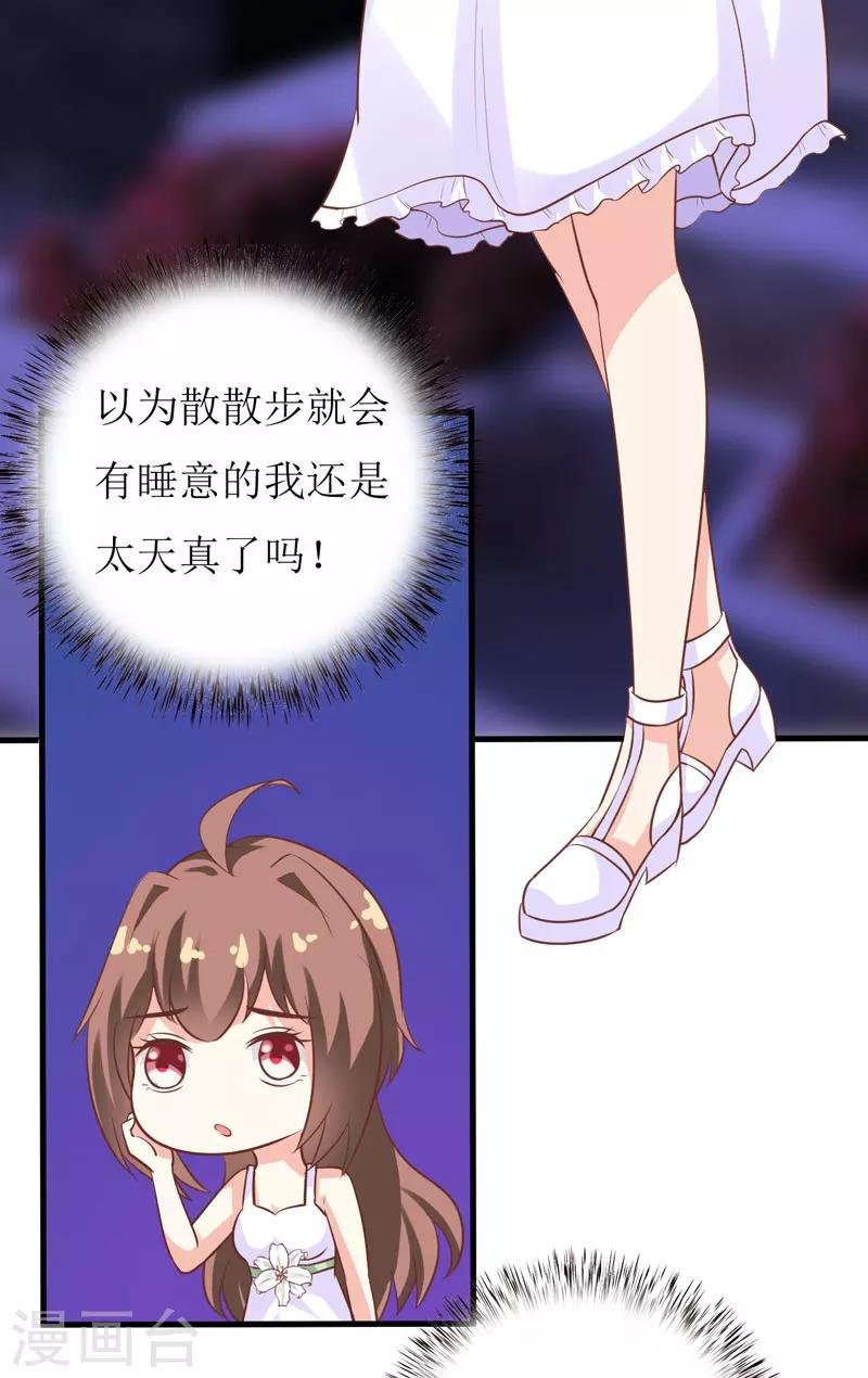 第14话 诡异的南院
