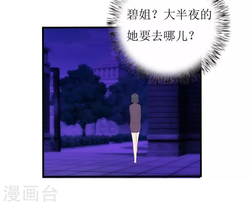 第14话 诡异的南院
