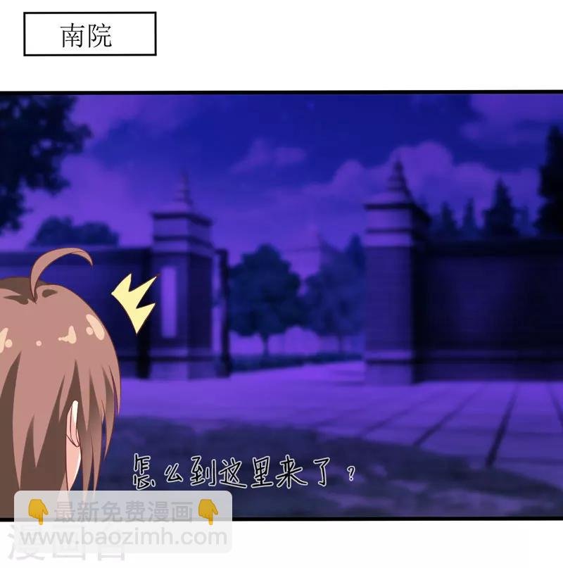 第14话 诡异的南院