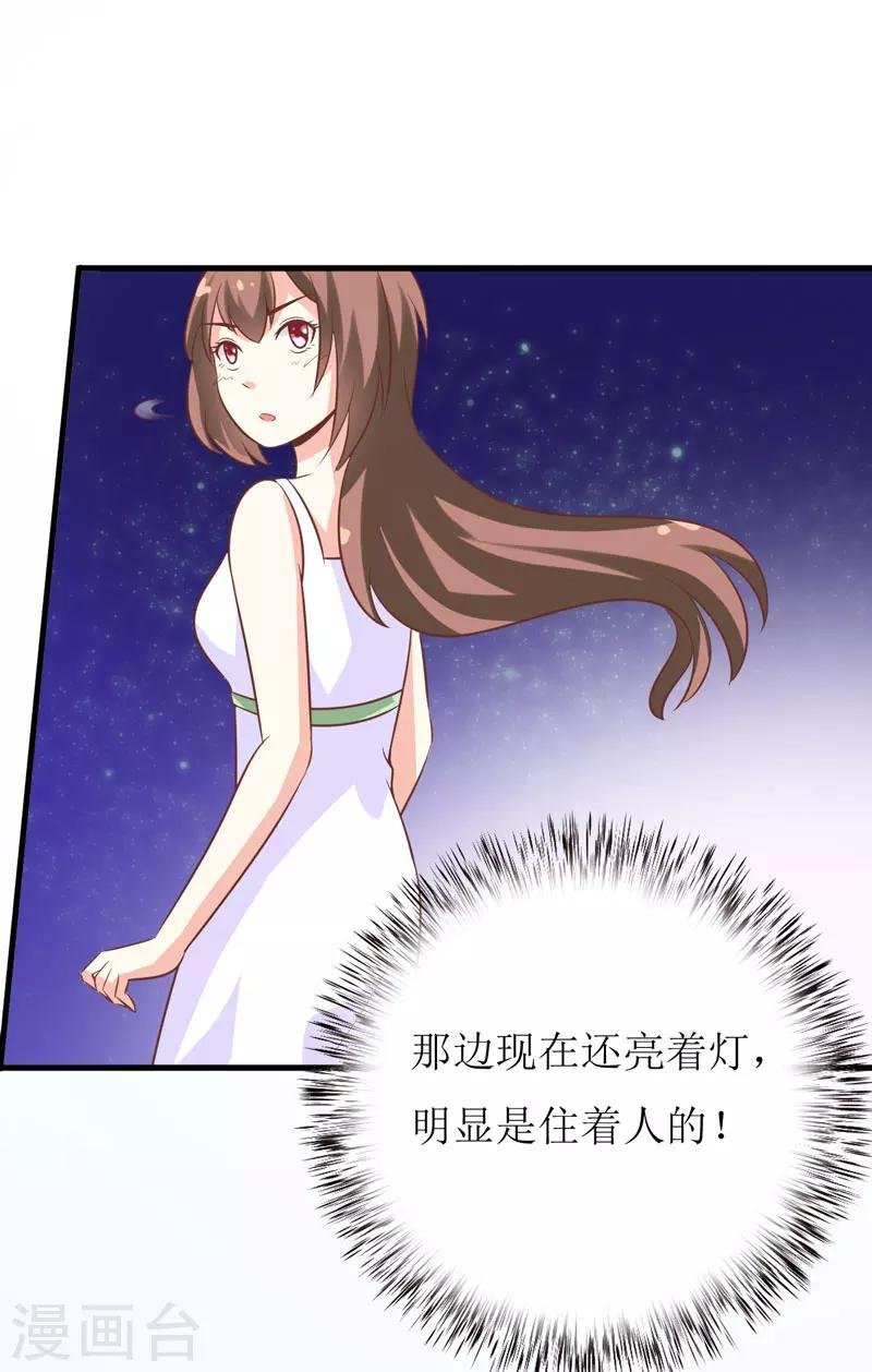 第14话 诡异的南院